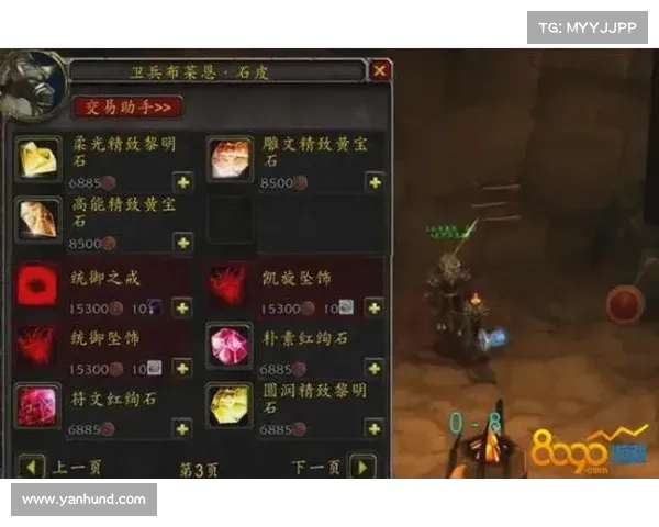 魔兽世界TBC法师装备宝石镶嵌攻略